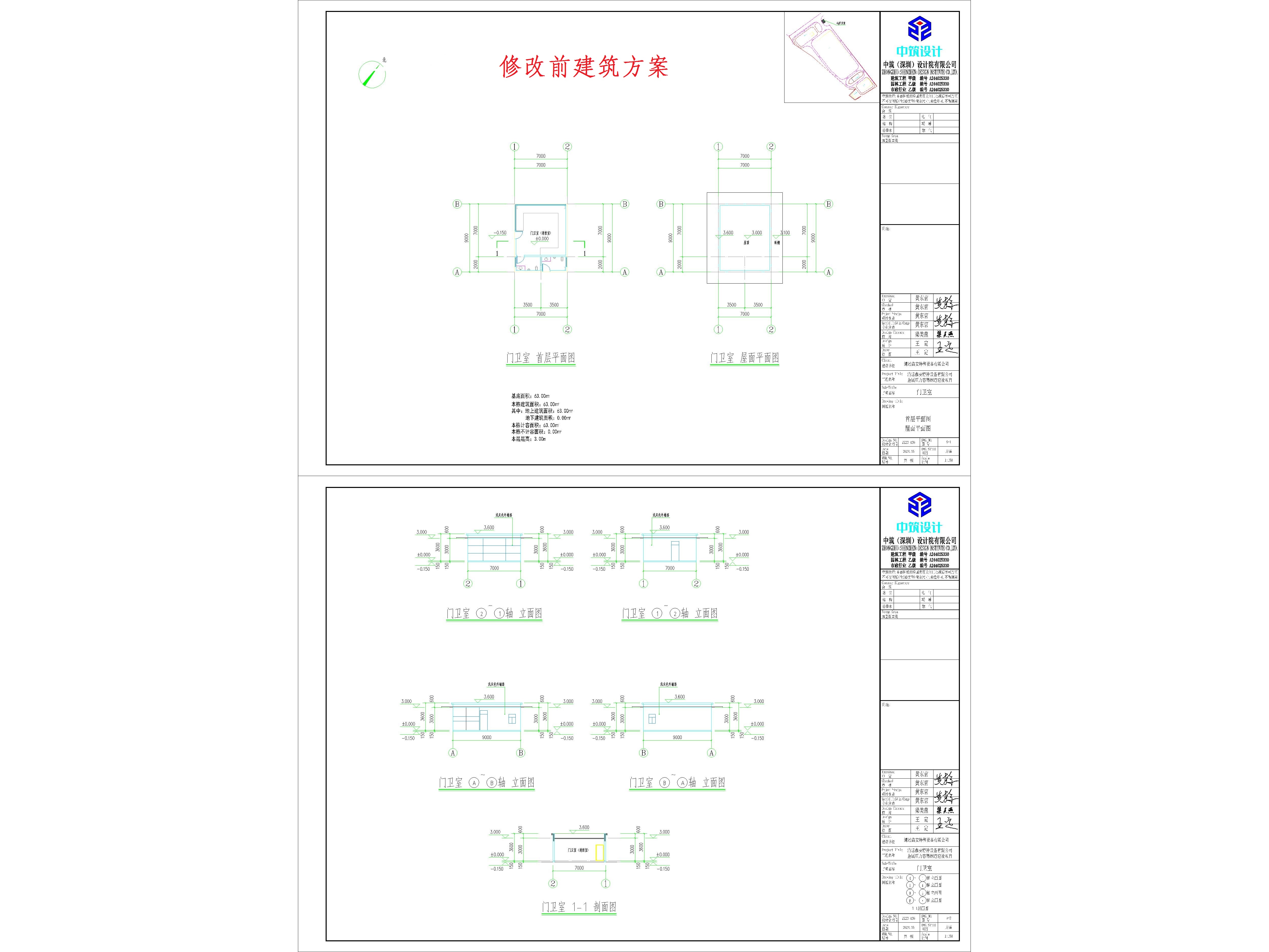 （修改前）清遠(yuǎn)鑫安項(xiàng)目-4門(mén)衛(wèi)室.jpg