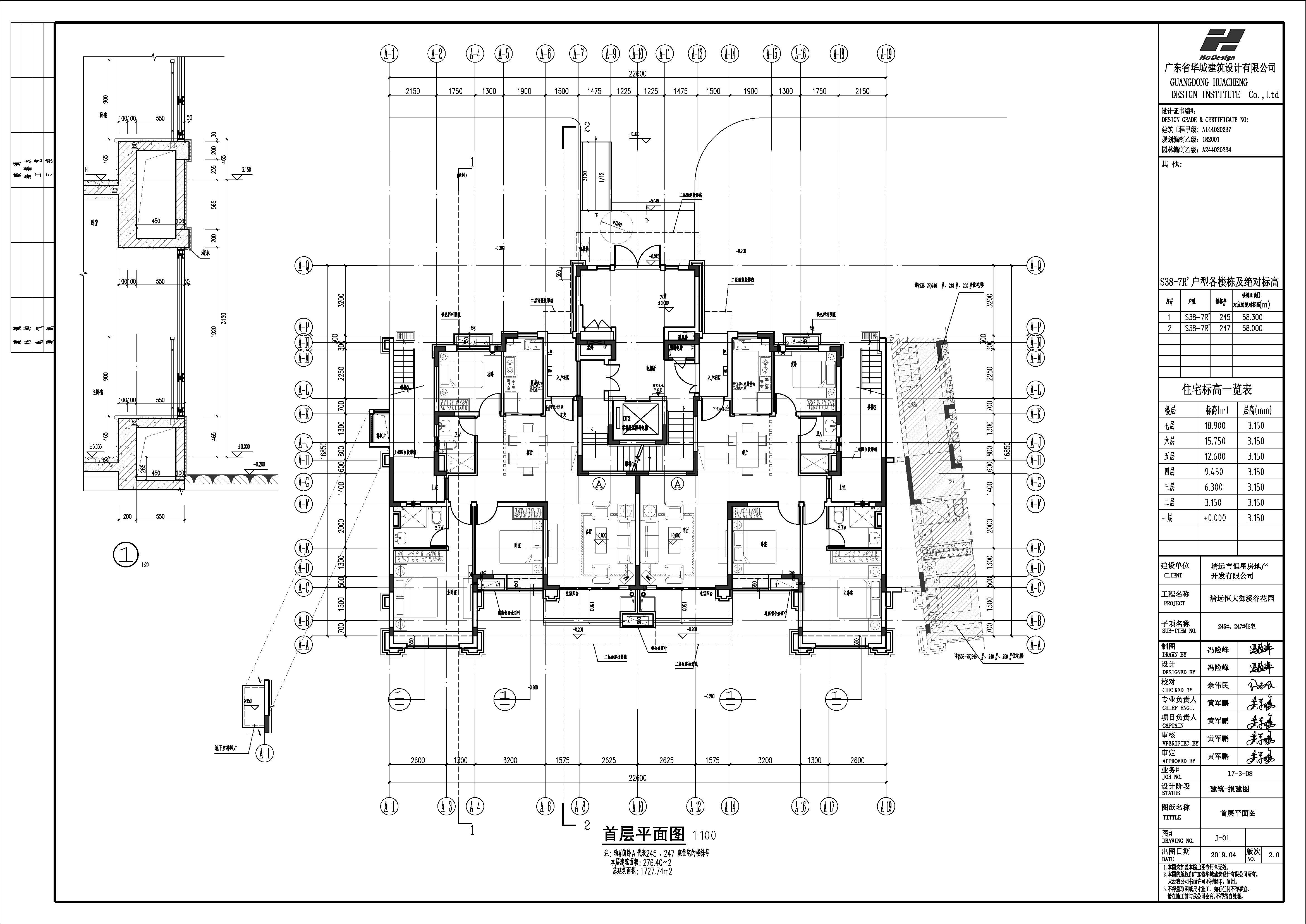 245#、247#首層平面圖（修改后）.jpg