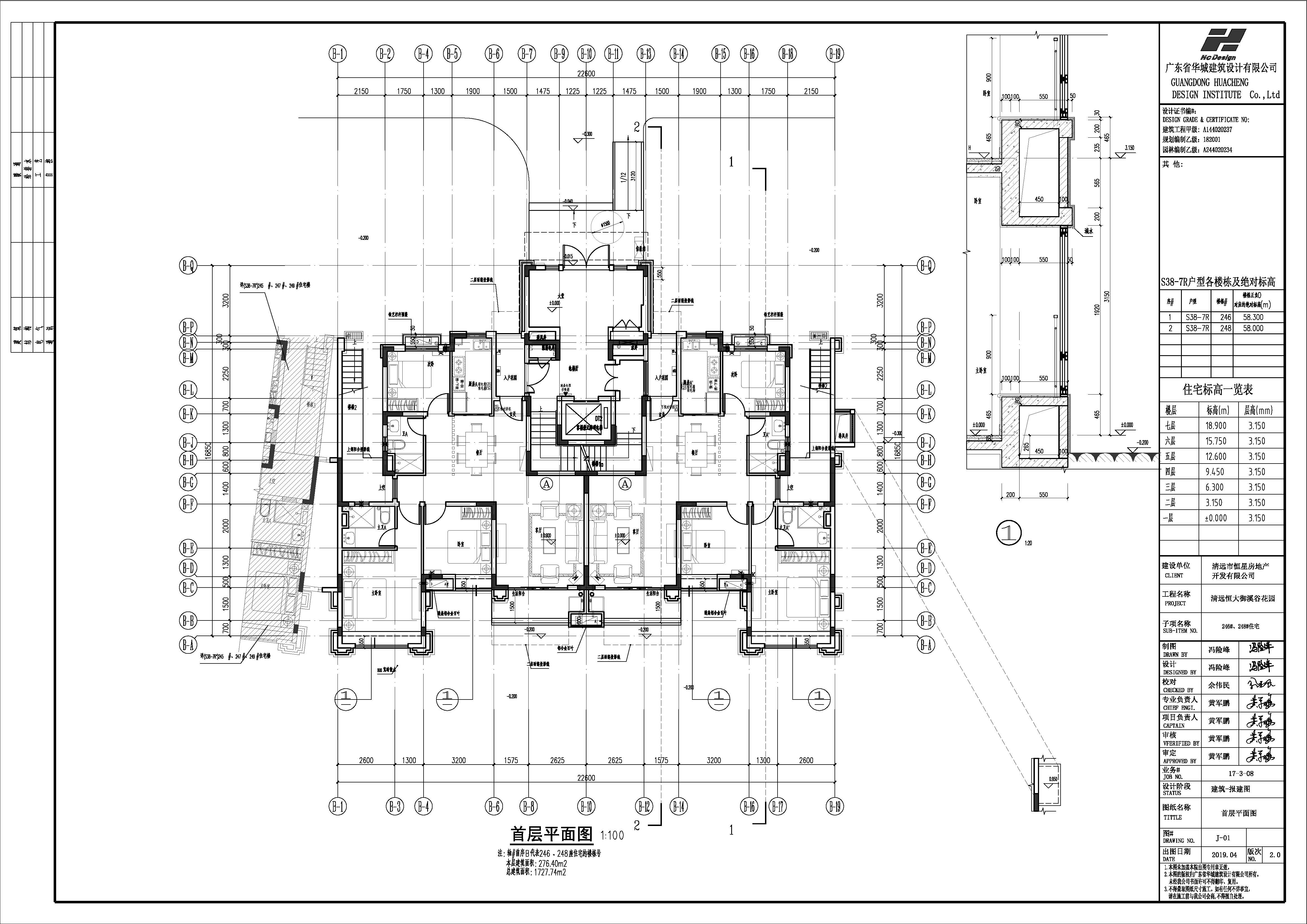 246#、248#首層平面圖（修改后）.jpg