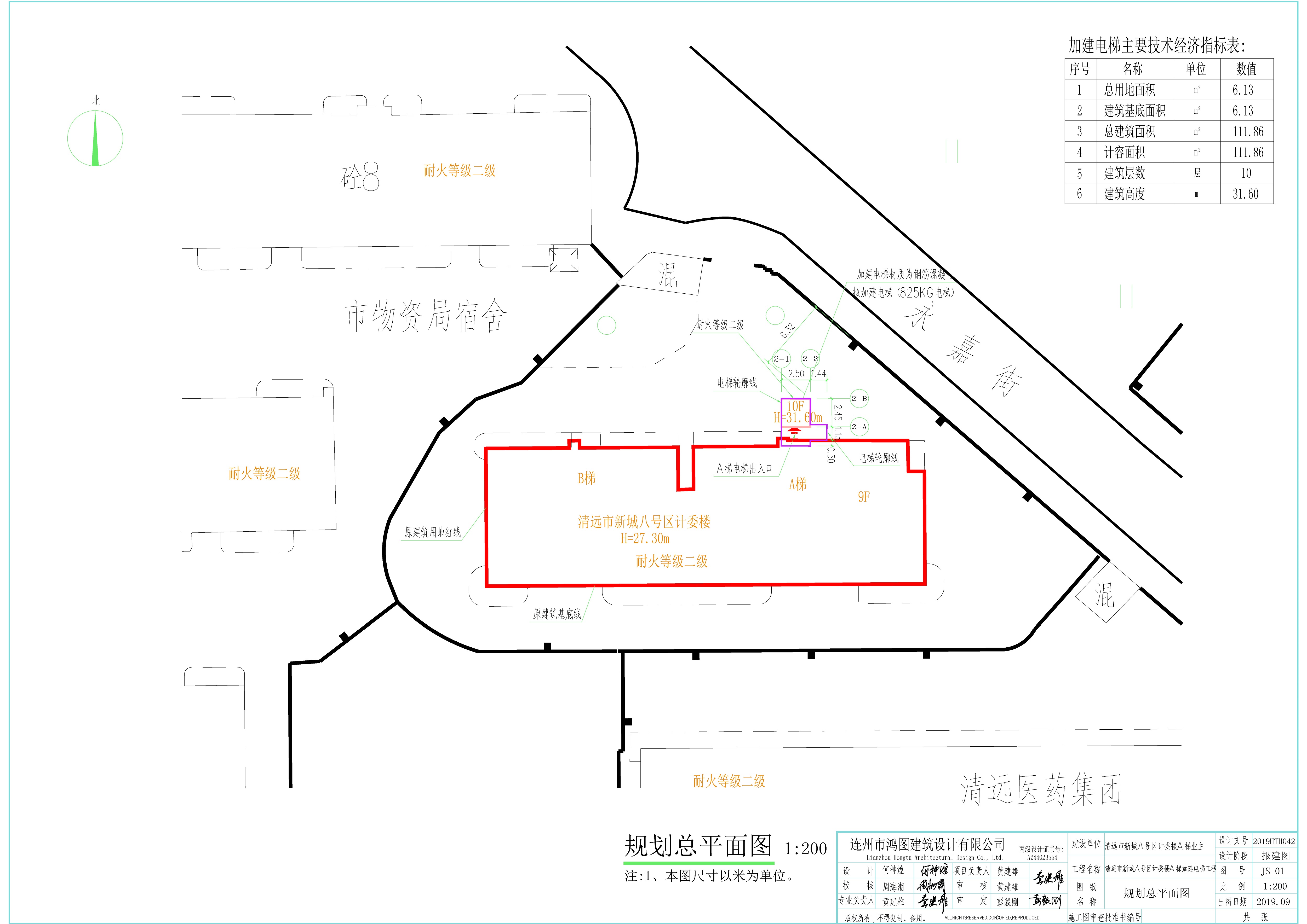 清遠(yuǎn)市新城八號區(qū)計委樓A梯加建電梯工程總平面圖.jpg