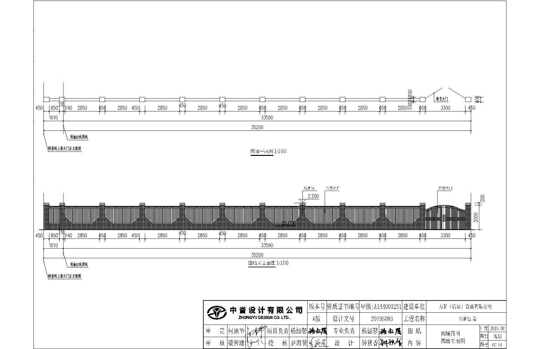 萬新圍墻-DT_t3-Model.jpg