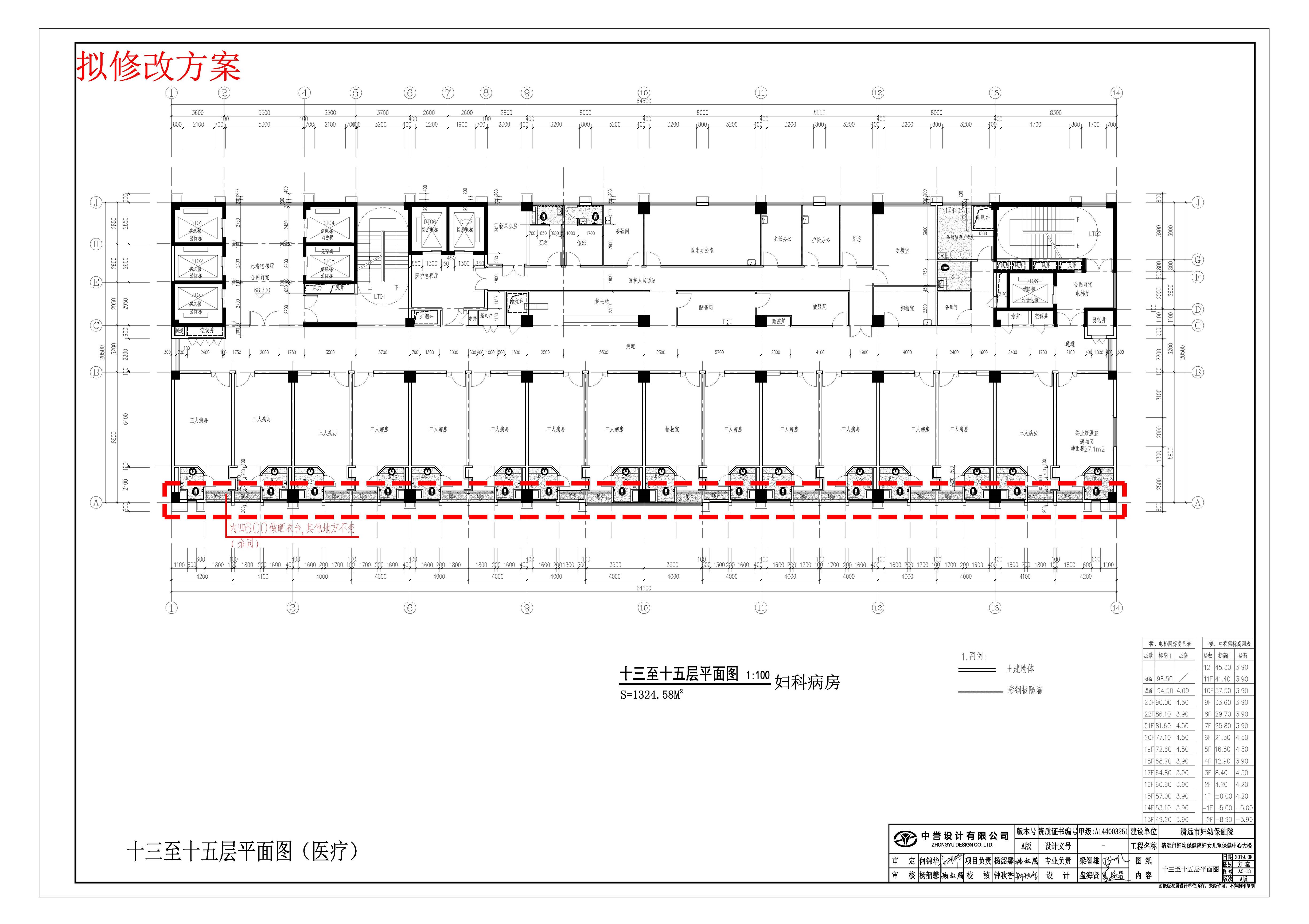 擬修改十三至十五層平面圖-L.jpg