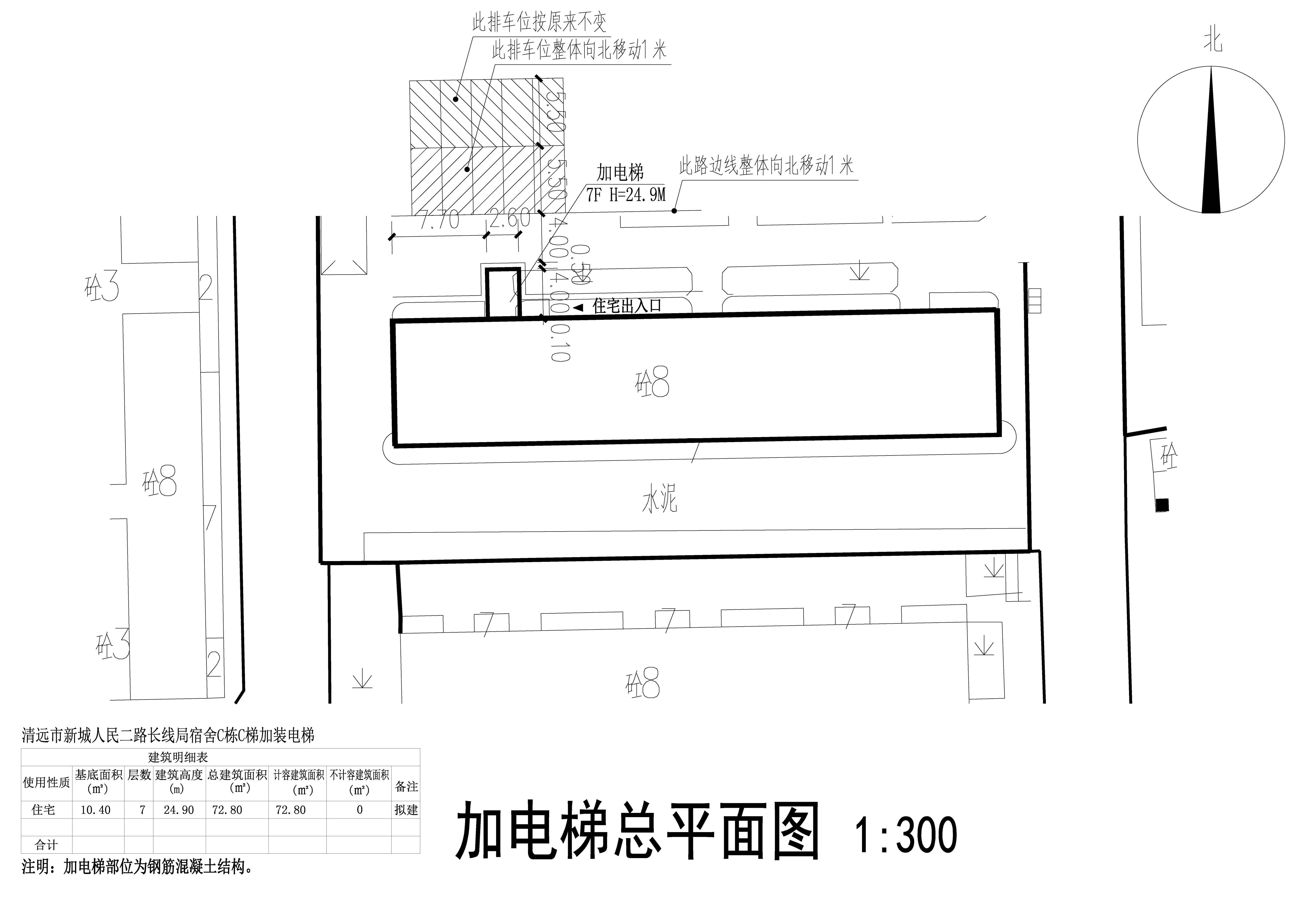 長(zhǎng)線局宿舍加裝電梯總平面圖.jpg