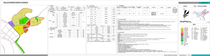 03鎮(zhèn)區(qū)C單元法定圖則公示_調(diào)整大小---s.jpg